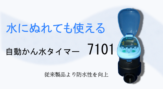 h\̍񐅃^C}[