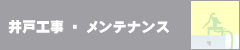 ��ˍH���E�����e�i���X