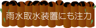 �J���搅���u�ɂ�����