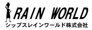 雨水利用・地下水利用のシップスレインワールド株式会社