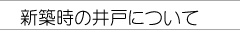 �V�z���̈�˂ɂ���