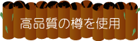 ���i���̒M���g�p