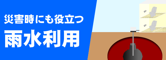 環境教育に効果