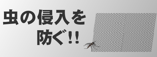 ボウフラがわきにくい対策のとれた雨水タンクは レインワールド